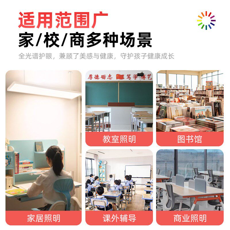 振牛led国标教室灯全光谱护眼吊杆格栅教室专用超亮黑板灯照明灯