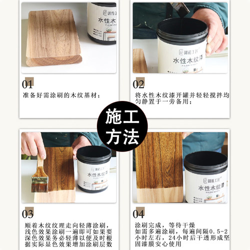 水性木纹漆旧家具翻新复古木器漆地板胡桃色木门改色漆海洋板漆