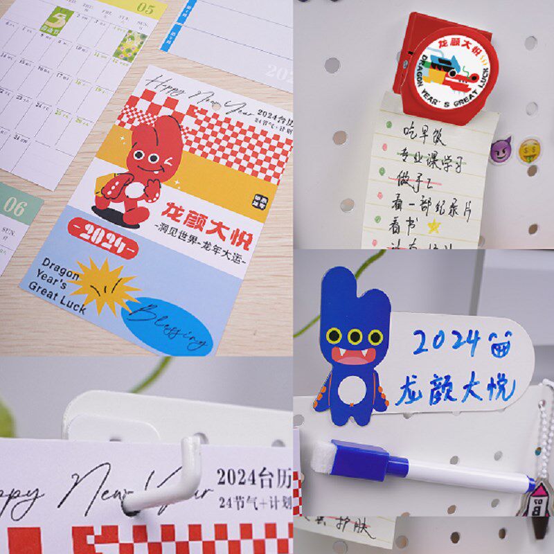 2024创意便利贴桌历可定制LOGO收纳卡通洞洞板日历办公学习桌面摆