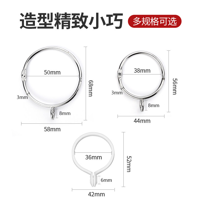 吊环活扣不锈钢挂钩式穿杆挂环加厚扣环轨道窗帘拉环圈环圆圈通用图片