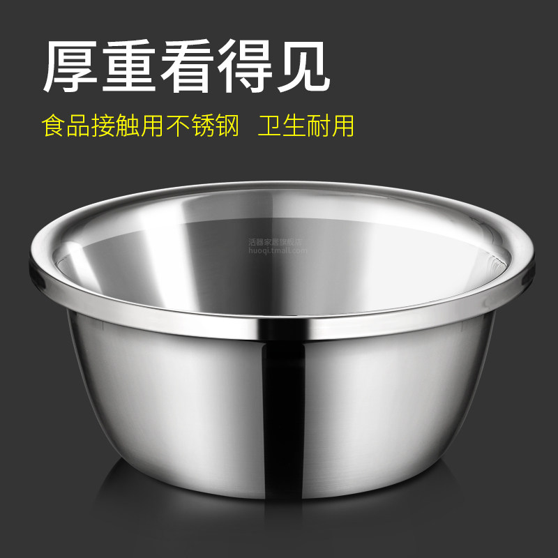不锈钢盆厨房洗菜盆沥水篮加厚家用圆形打蛋和面盆汤盆多用盆套盆