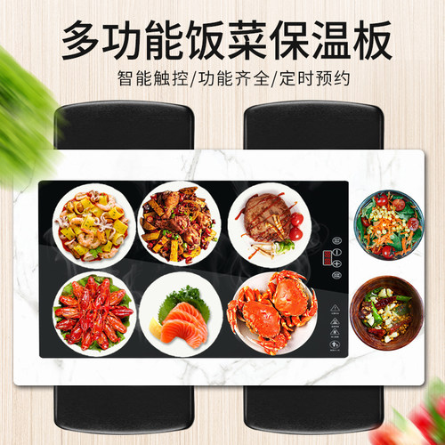 方形热菜保温板家用多功能冬季暖菜板商用食堂自助餐桌加热垫神器