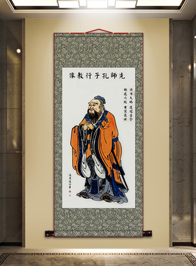 孔子画像圣人卷轴挂画国学书房客厅教室学堂幼儿园装饰画供奉国画