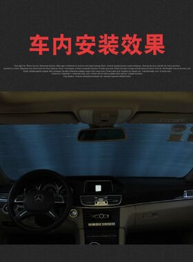 汽车遮阳帘防晒隔热板前挡风玻璃外罩通用神器车辆档阳板加厚铝箔