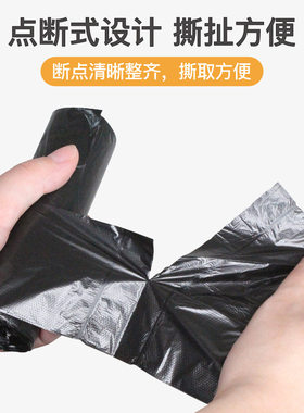 点段式垃圾袋加厚黑色家用连卷式塑料袋彩色黑色手提平口垃圾袋