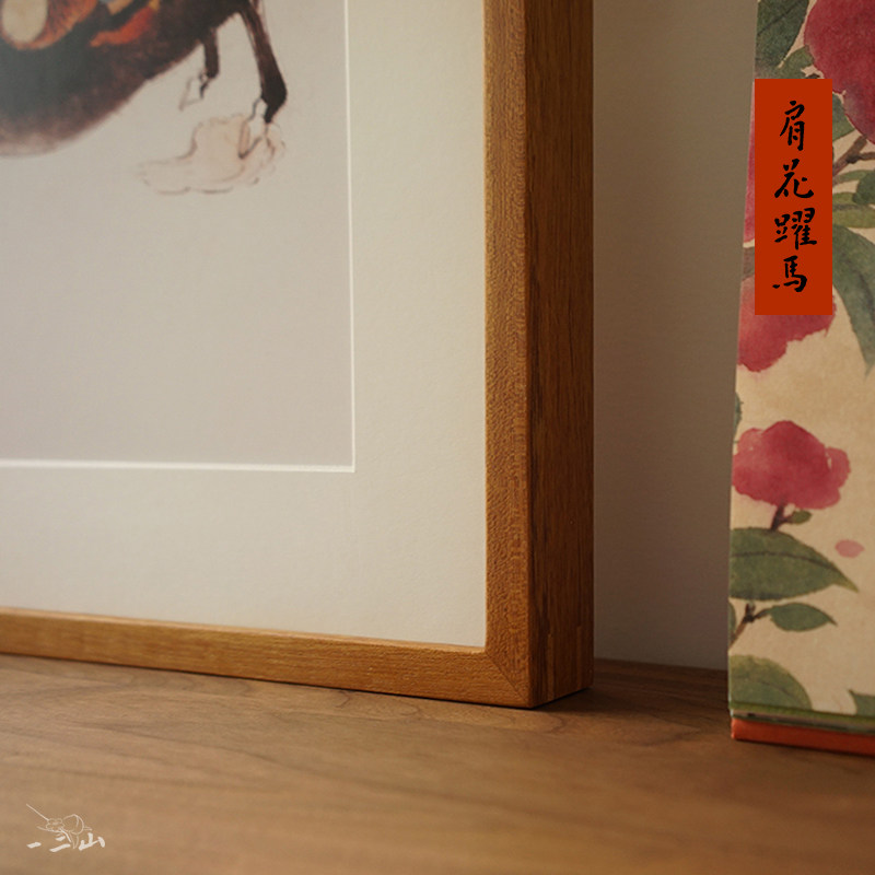 一二山皇小小 肩花跃马 马年十二生肖水墨年画 客厅装饰画玄关壁