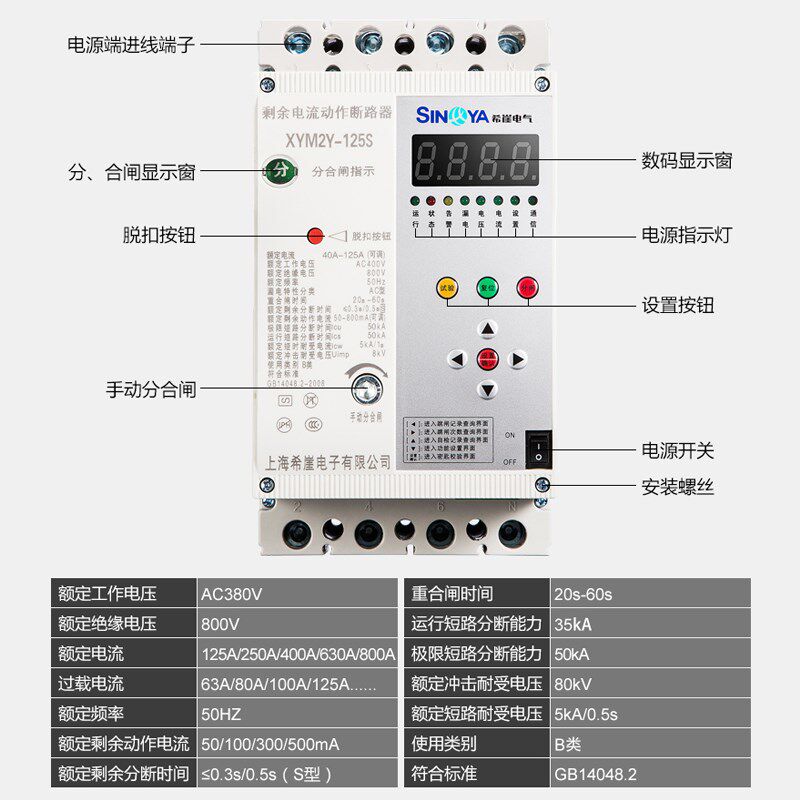 希崖光伏漏电保护器自动重合闸并网开关缺相过欠压断零失压380V