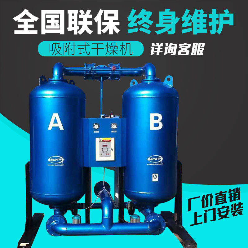 微热吸附式干燥机 零气耗再生压缩热干燥机 无热压缩空气吸干机