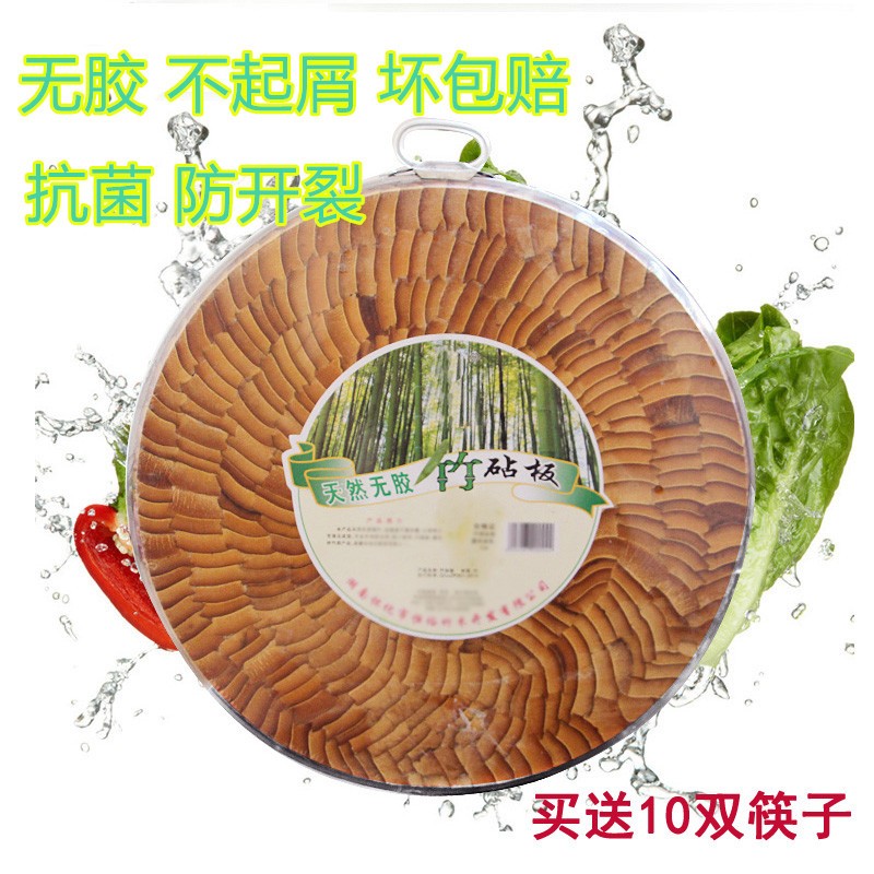 圆菜板竹菜板天然竹片圆砧板加大加厚剁肉剁骨圆形无胶竹砧板包邮