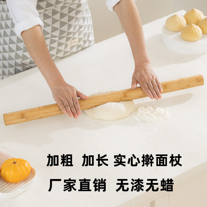 擀面杖大号家用烘焙工具赶面棒面条煎饼压面棍加长实心杆商用1米