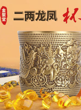 纯铜酒杯二两白酒杯高档古代酒杯子仿古浮雕龙凤杯装饰工艺品摆件