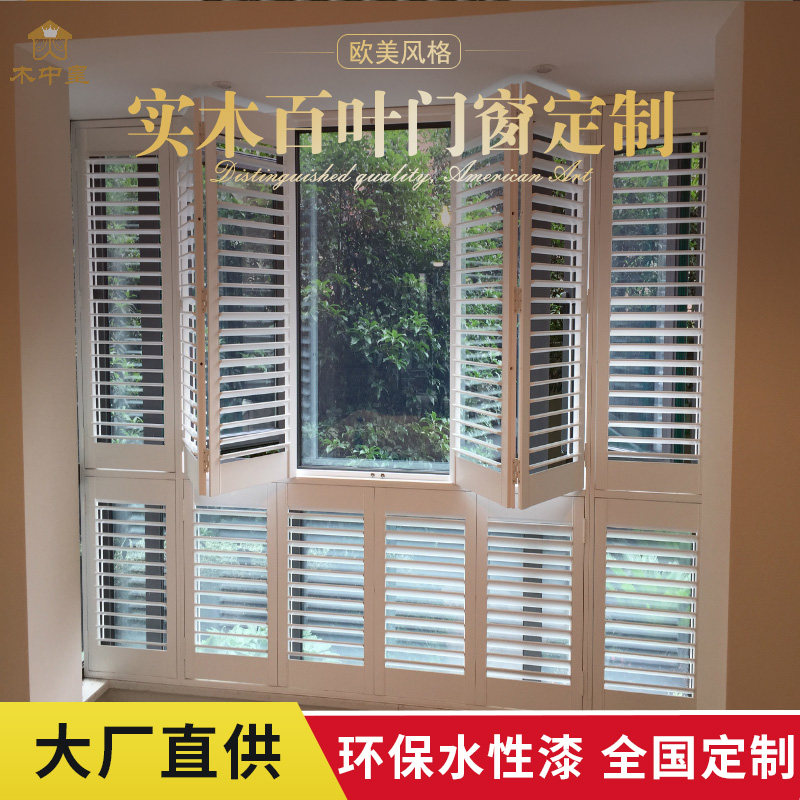 欧式遮光实木百叶窗 免打孔窗帘卫生间活动百叶门定做对开折叠门