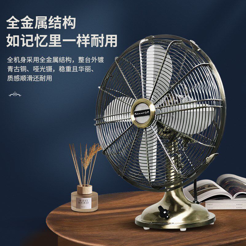 金羚复古怀旧风扇小型电风扇台式台扇桌面床头扇老仿古金属小风扇