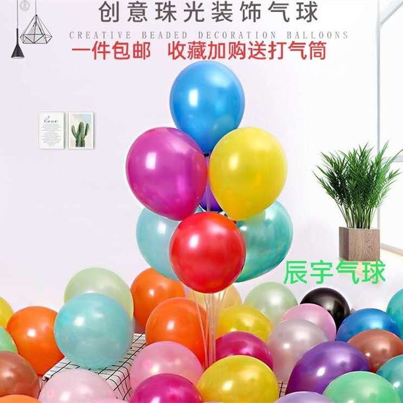 气球约1000个大包 婚房ktv酒吧店铺开业活动场景布置装饰用品包邮