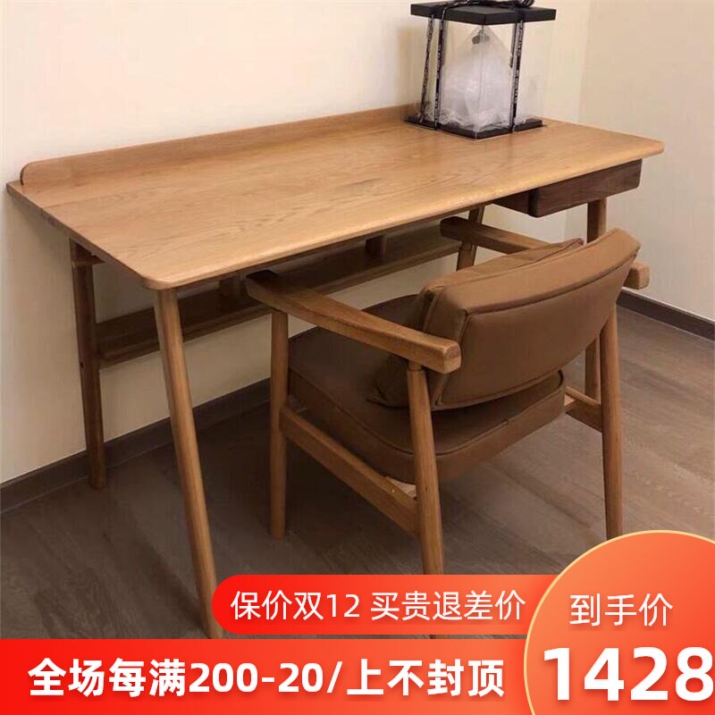 北欧全实木白橡木胡桃木长书桌椅带抽屉书架日式简约电脑学习桌子
