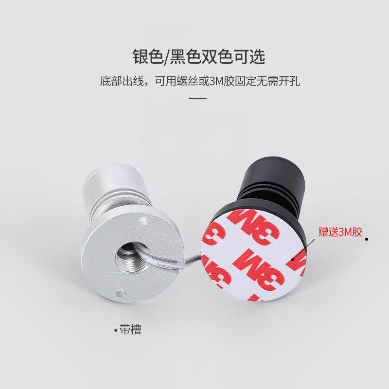 黏贴式led小射灯3W串联柜台射灯模型模型免安装珠宝展示柜灯