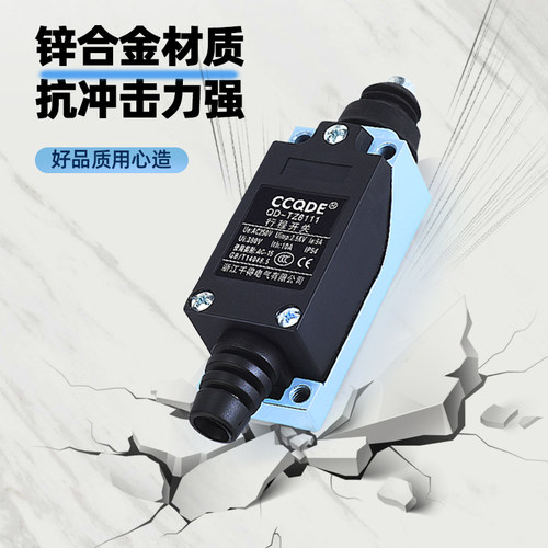 行程开关限位微动开关TZ-8108 8104 8101 8111 8107 8112 银触点