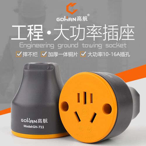 16A10A纯铜工程工地插板地拖防爆抗摔插座地拖一插位接线板大功率