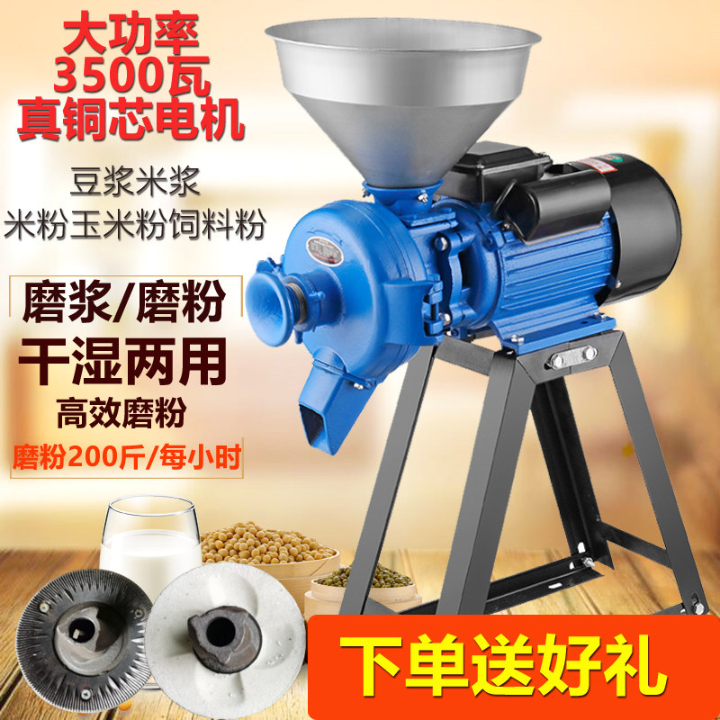 150型商用两用磨浆机磨豆浆机家用磨粉机打米浆机电动玉米打粉机