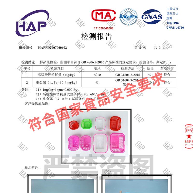 草莓篮塑料篮子手提篮2斤3斤4斤5斤水果篮鸡蛋篮一次性樱桃篮框子