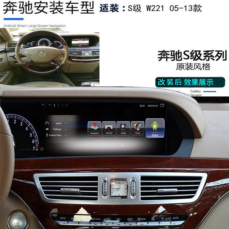 老款w221奔驰S级导航大连屏中控升级W222 s300安卓系统屏S350主机