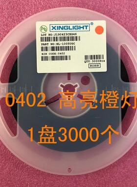 0402 LED 贴片 发光二极管 高亮普绿色 橙色 黄色 白色 1盘3K
