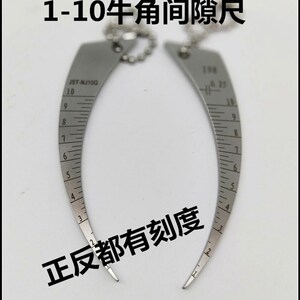 不锈钢牛角塞尺 月亮塞尺 月牙间隙尺 孔尺1-10mm 0-10mm