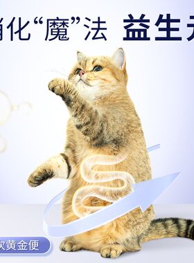 MOJO魔球0乳糖牛奶杯宠物牛奶猫咪零食奶乳铁蛋白益生元营养补水