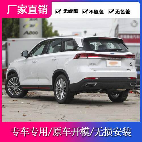 适配长安欧尚X7plus后尾灯总成后灯壳后杠灯贯穿灯转向灯刹车灯