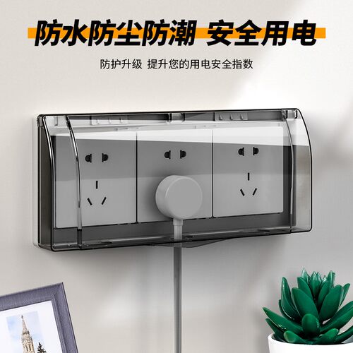 86型卫生间插座防溅盒防水罩三联透明盒开关三位漏保电源保护盖罩