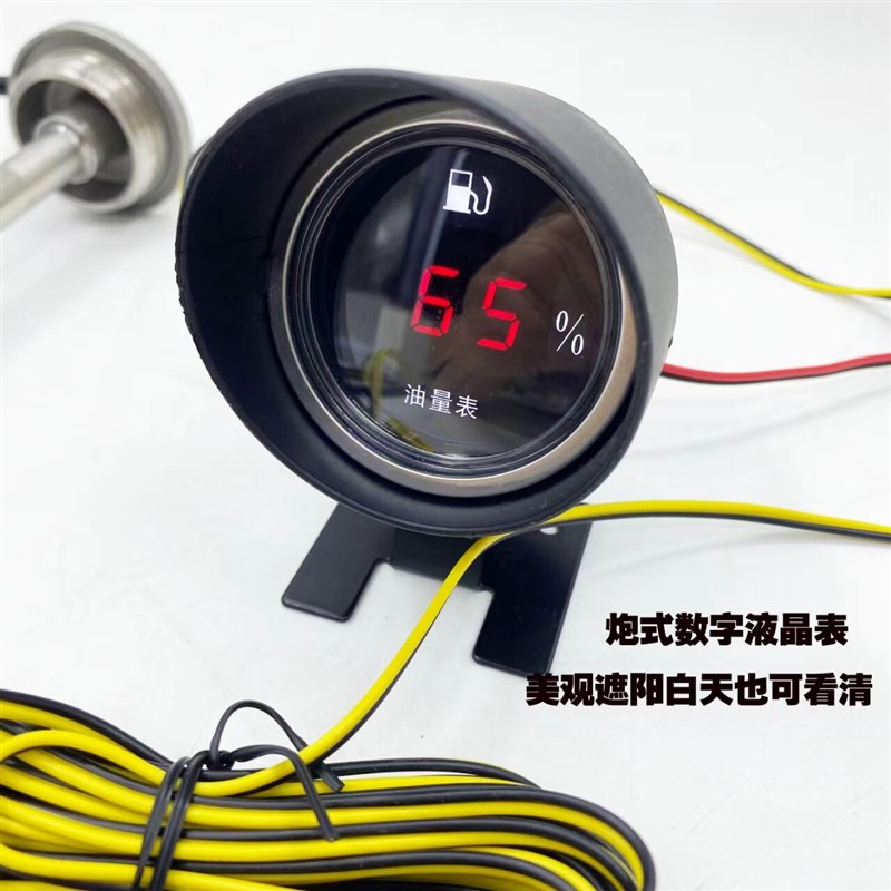 大货车水箱改装水位表快艇油箱油浮子油表房车挖机加装仪表感应器