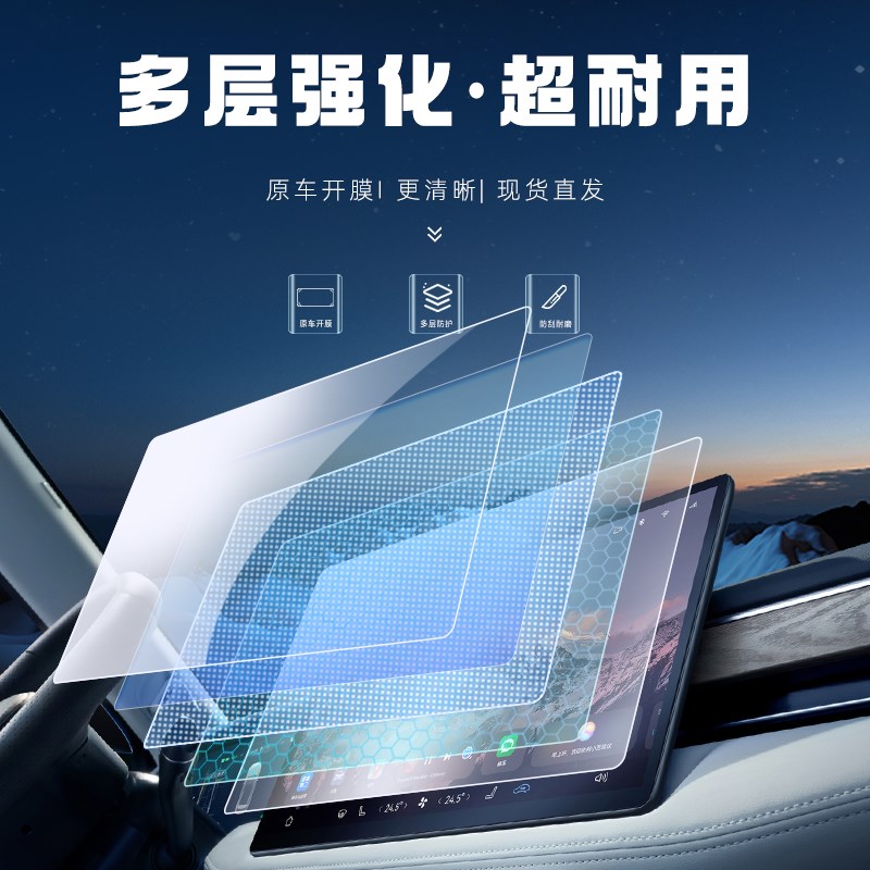 适用极狐考拉S中控导航屏幕钢化膜汽车贴膜内饰改装用品配件装饰