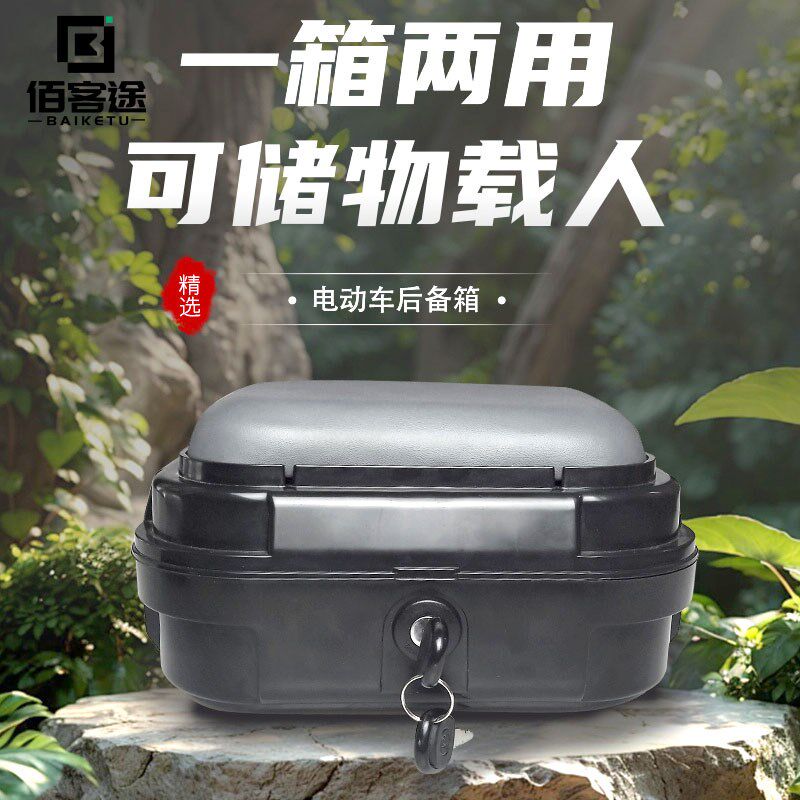 电动车后座后备箱通用防水加厚加高折叠自行车坐箱储物尾箱可坐人