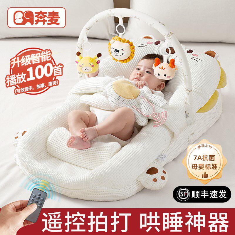 床中床婴儿新生躺睡神器斜坡枕二合一防宝宝吐奶安抚睡垫窝多功能