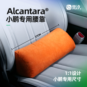 梵汐适用于小鹏X9改装腰靠靠枕三形专配件车内装饰汽车用品专用