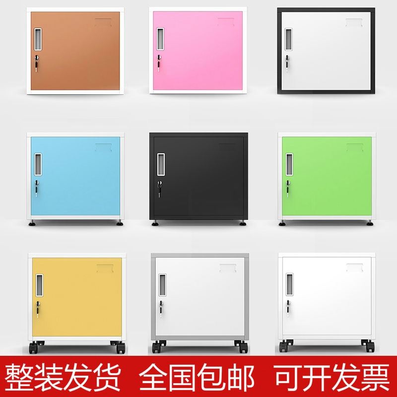办公单门铁皮矮柜家用小型密码储物收纳柜单个桌下移动带锁小柜子