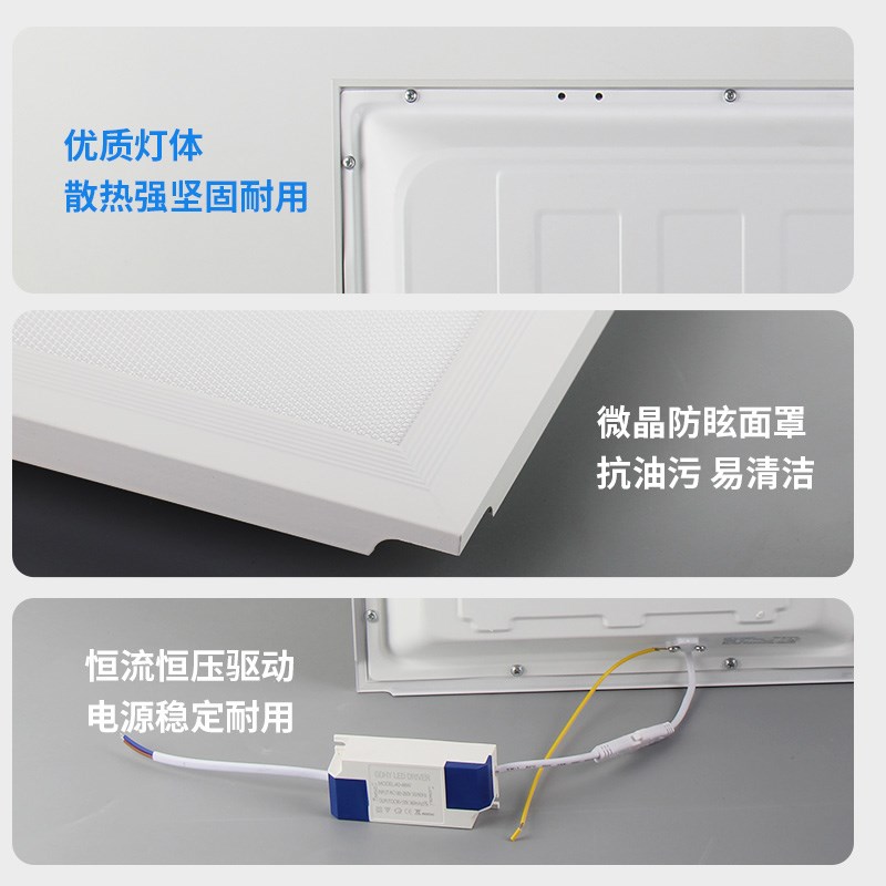 全光谱护眼平板灯LED高显指微晶防眩光集成吊顶办公室家装教室灯