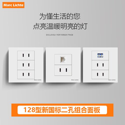 86型网线加二孔电源开关插座面板单开关带2眼电脑宽带口暗装插座