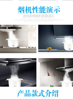 水雾蒸汽锅烟雾锅商用油烟机集成灶演示锅雾化锅商用起雾机发烟锅