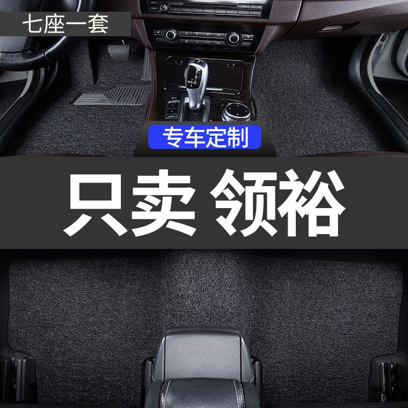 丝圈汽车脚垫适用2023款21江玲福特领裕专用领域5/6/7座改装装饰