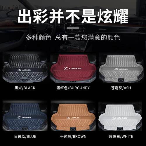 适用于雷克萨斯es200后备箱垫es300h rx350nx260 rx300汽车尾箱垫