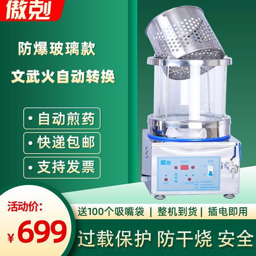 傲剋中药煎药机全自动煎药锅单煎机熬药机家用煎药机电药锅熬药