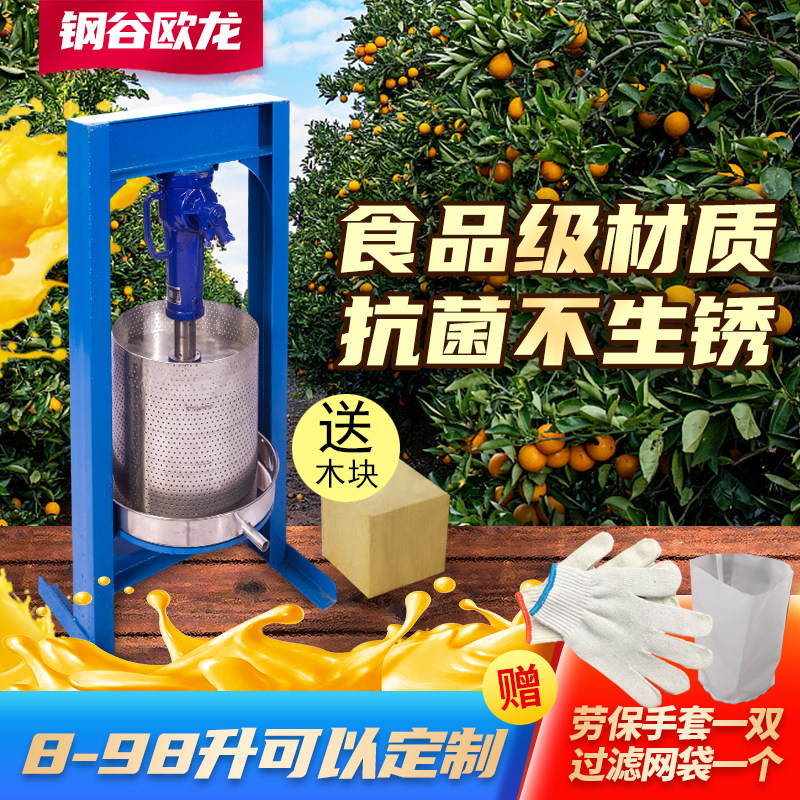 不锈钢压榨机液压大型猪油渣脂渣压饼家用酒糟蜂蜜葡萄水果榨汁机