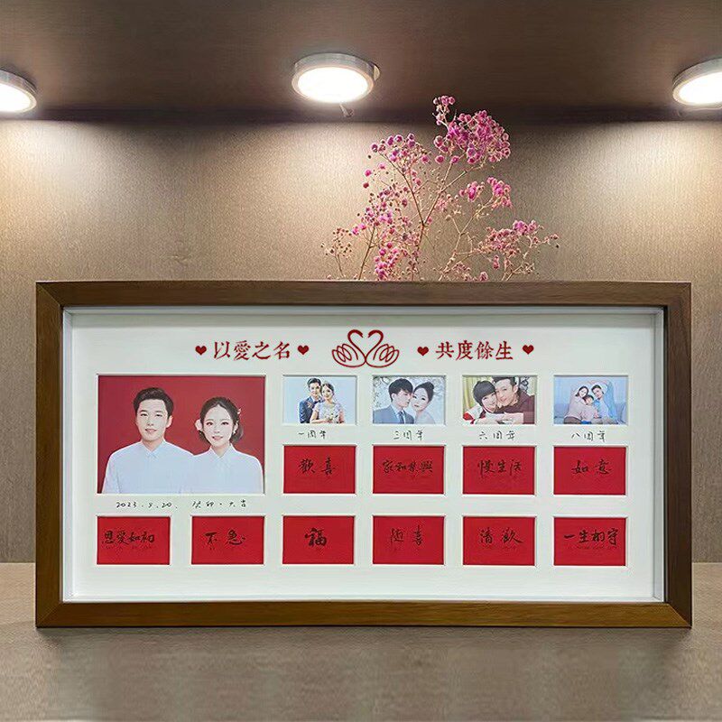 结婚登记照片相框夫妻结婚周年纪念照摆台新中式实木DIY个性创意