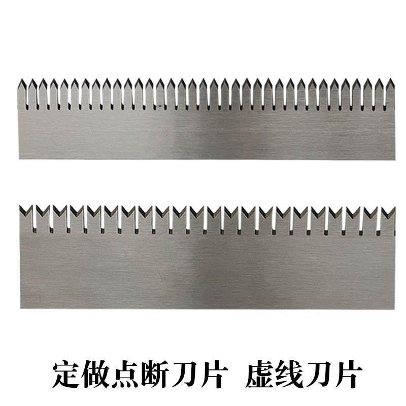 包装机虚线刀点断机刀连卷袋垃圾袋塑料薄膜齿形刀片珍珠棉切刀