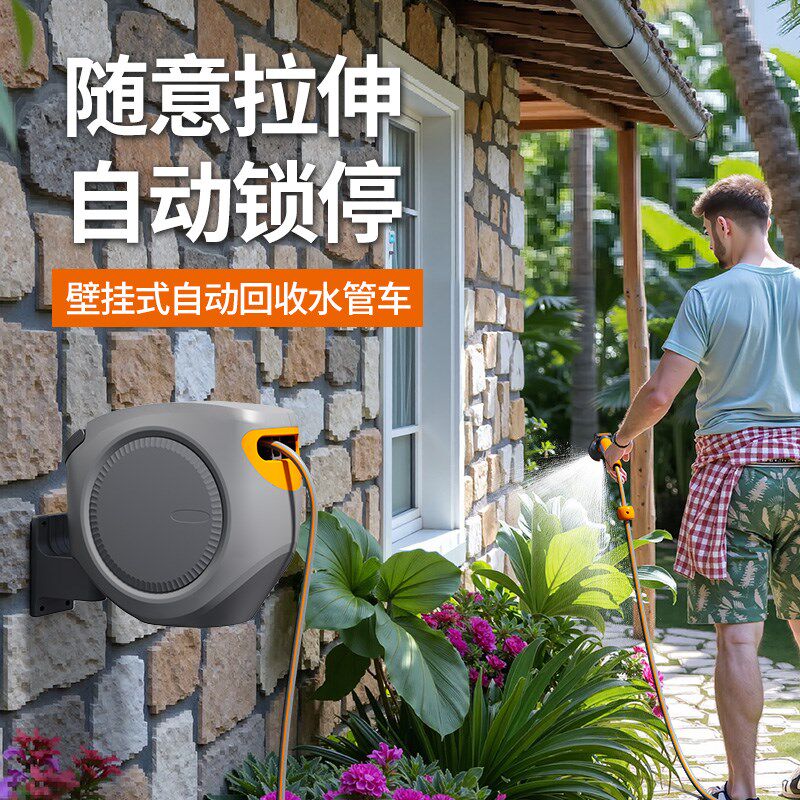 自动伸缩回收水管车花园浇花喷头水枪水管收纳架卷管器壁挂式水车