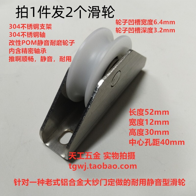 包邮2个装 铝合金阳台推拉大纱窗纱门滑轮 不锈钢支架静音轴承轮图片