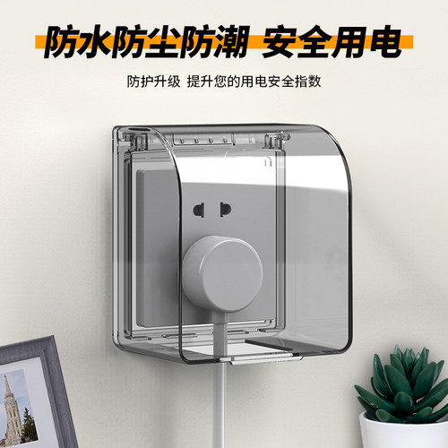 86型加高插座防水罩粘贴式浴室卫生间防溅盒热水器保护漏保防水盒