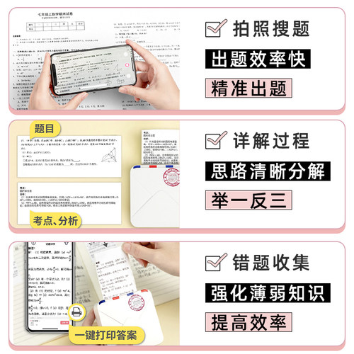 印先森M02S错题打印机学习迷你小型小学初中生学生专用整理扫描改