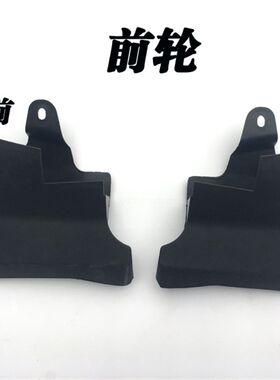 适用长城风骏5皮卡挡泥版风骏5欧洲版挡泥板挡泥皮风骏5配件改装